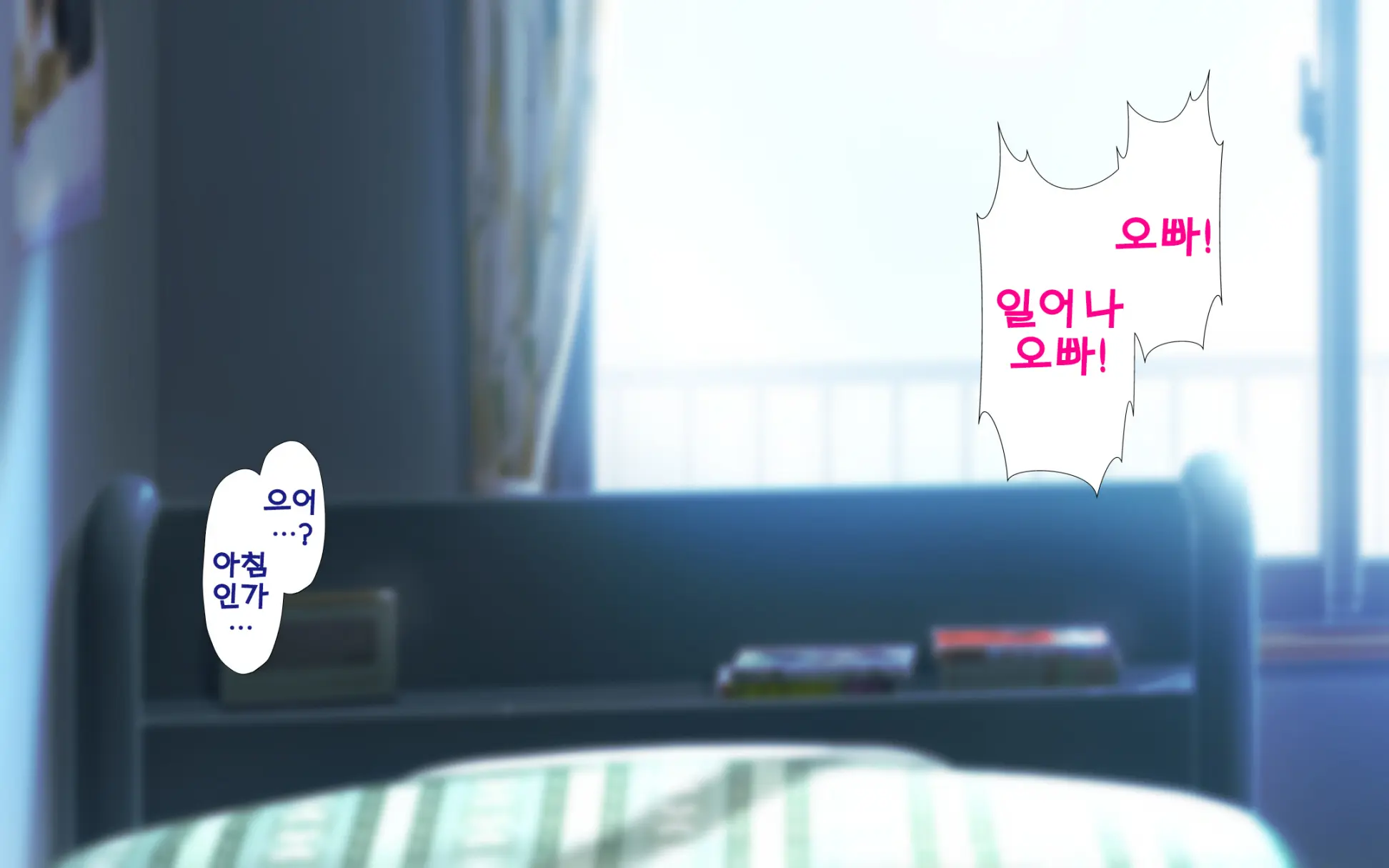 Shishunki Massakari, Gisu Gisu Keimai No Icha Love Kozukuri Nikki. | 한창 사춘기에 서먹서먹한 남매의 진심 러브 아이 만들기 일기.